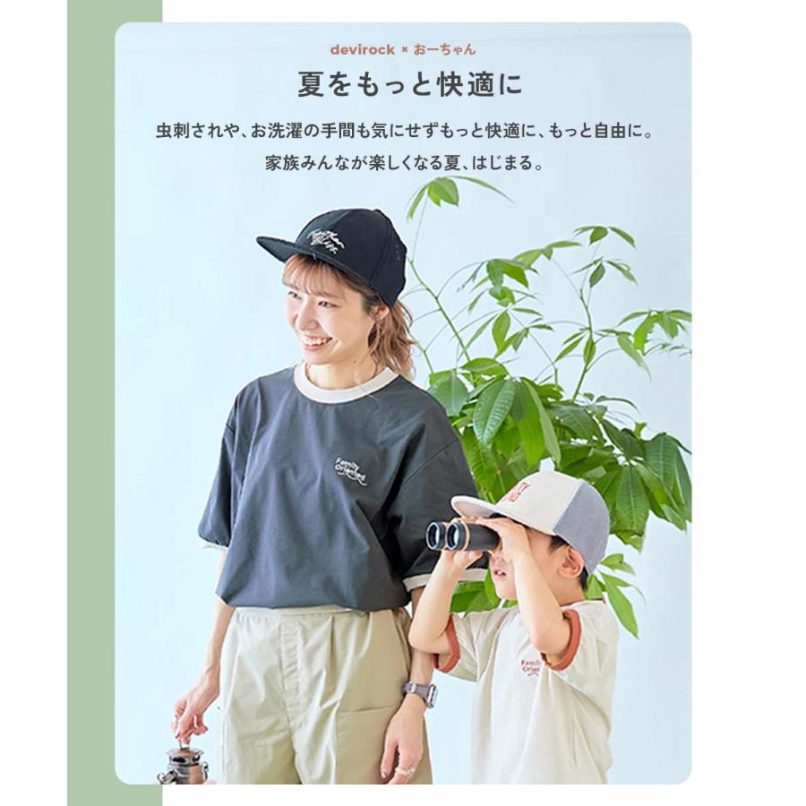 帽子 キャップ 【おーちゃんコラボ】親子で使える フラットバイザー メッシュキャップ キッズ 子供服 男の子 女の子  デビロック devirock | devirock | 06