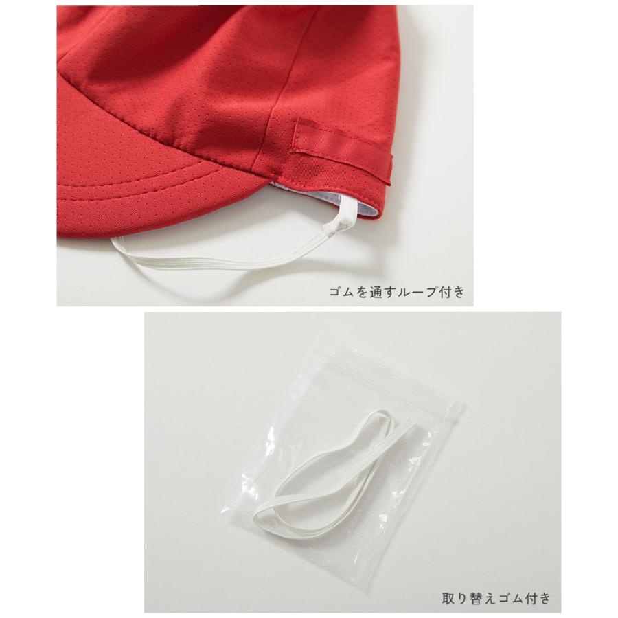 気化熱のチカラでひんやり UVカット あご紐が取り替えやすい  形がえらべる 赤白帽(替えゴム紐付き) キッズ 子供服 男の子 女の子  デビロック 25SS_school | devirock | 08