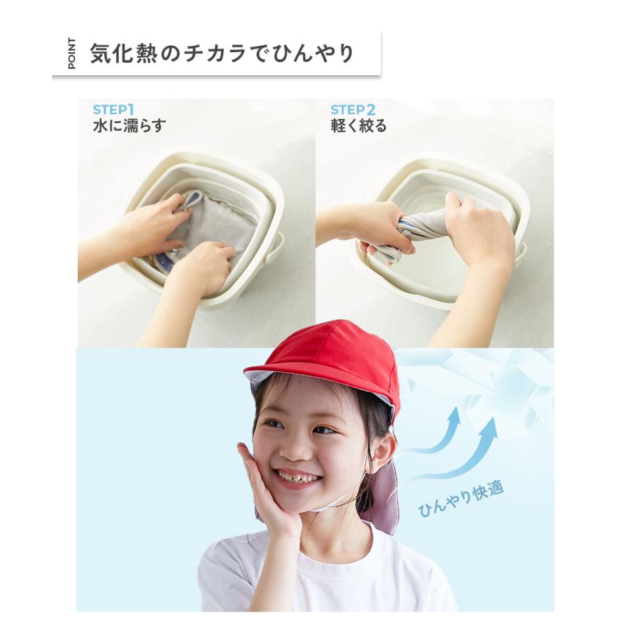 気化熱のチカラでひんやり UVカット あご紐が取り替えやすい  形がえらべる 赤白帽(替えゴム紐付き) キッズ 子供服 男の子 女の子  デビロック 25SS_school | devirock | 03