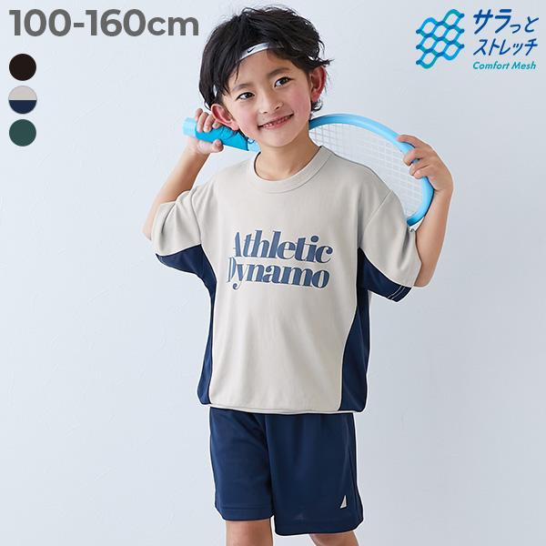 セットアップ オールインワン 速乾 サラっとストレッチメッシュ おしゃれスポーツセットアップ キッズ 子供服 男の子 女の子  デビロック devirock | devirock