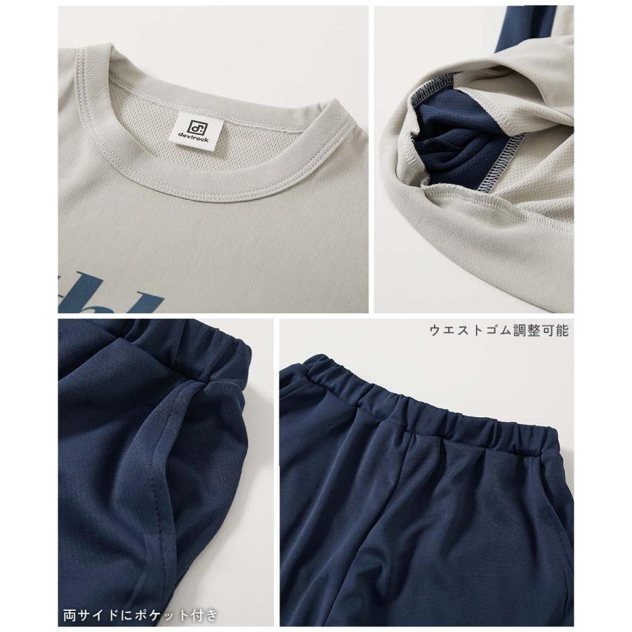 セットアップ オールインワン 速乾 サラっとストレッチメッシュ おしゃれスポーツセットアップ キッズ 子供服 男の子 女の子  デビロック devirock | devirock | 09
