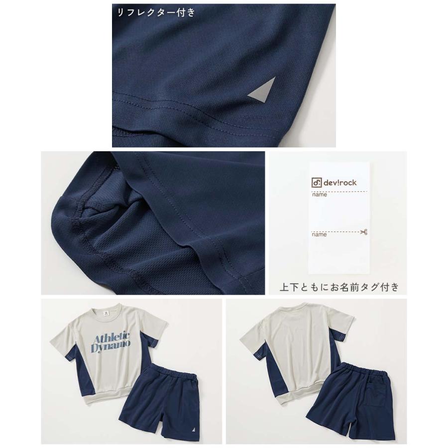 セットアップ オールインワン 速乾 サラっとストレッチメッシュ おしゃれスポーツセットアップ キッズ 子供服 男の子 女の子  デビロック devirock | devirock | 10