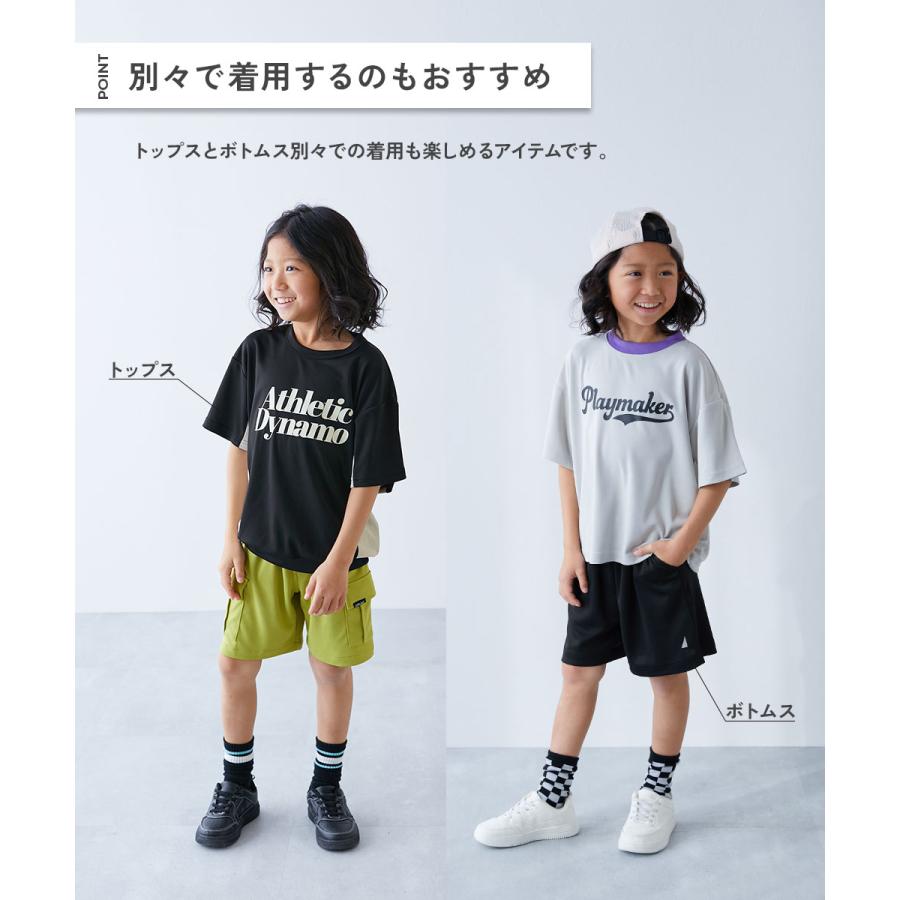 セットアップ オールインワン 速乾 サラっとストレッチメッシュ おしゃれスポーツセットアップ キッズ 子供服 男の子 女の子  デビロック devirock | devirock | 04