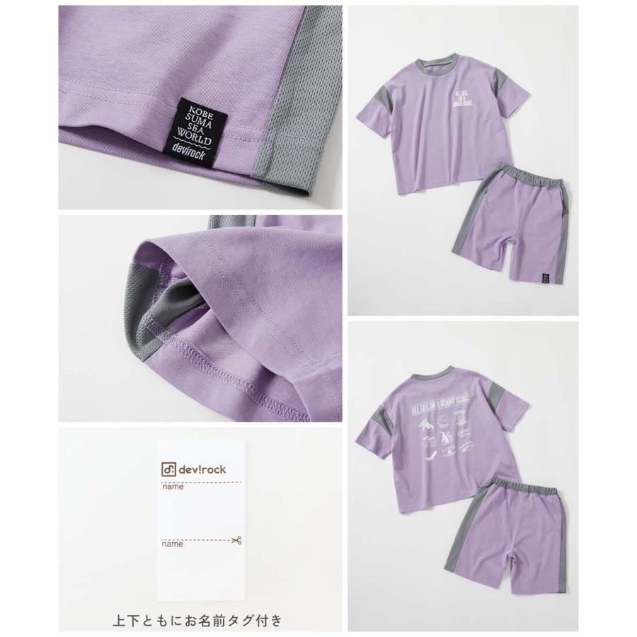 セットアップ オールインワン 【神戸須磨シーワールドコラボ】色が変わるマジックプリント 接触冷感 キッズ 子供服 男の子 女の子  デビロック devirock | devirock | 14