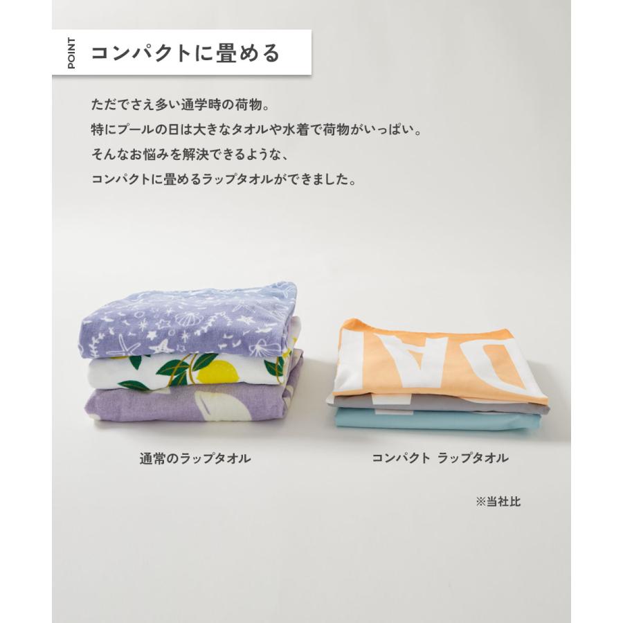 タオル ラップタオル プールグッズ 水泳 海水浴 吸水速乾 STANDARD コンパクト ラップタオル 80cm キッズ 子供服 男の子 女の子 デビロック devirock | devirock | 07
