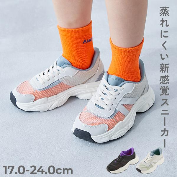 スニーカー シューズ 靴 手を使わず立ったまま履ける 風を通す サマースニーカー キッズ 子供服 男の子 女の子 devirock 25ss_サンダル 25ss_ガールズトレンド | devirock