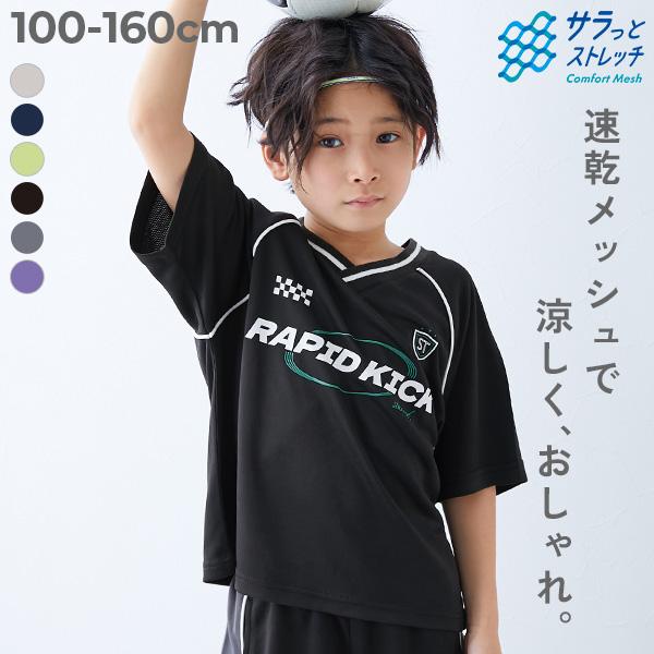 【アウトレット】Tシャツ トップス 速乾 サラっとストレッチメッシュ ゲーミング半袖Tシャツ キッズ 子供服 男の子 女の子  デビロック devirock | devirock