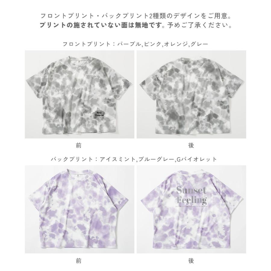 ロゴ プリント ロゴT 速乾 Tシャツ トップス 【涼感 サラッとメッシュ】タイダイTシャツ キッズ 子供服 男の子 女の子 デビロック devirock heatstroke | devirock | 18