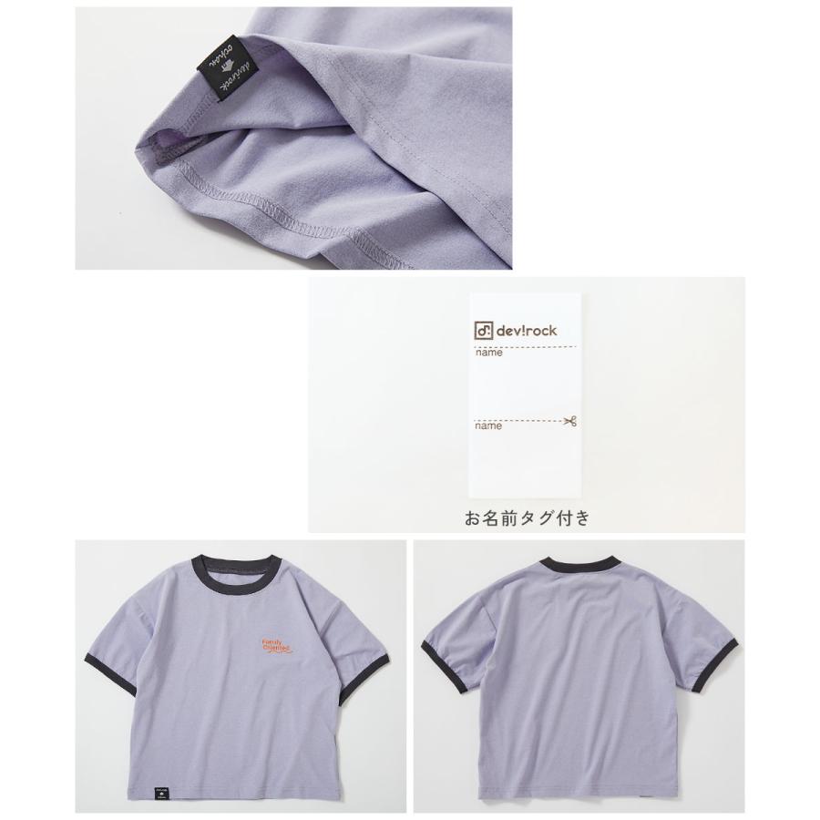 Tシャツ トップス 【おーちゃんコラボ】蚊をよせつけにくい 防蚊 リンガー半袖Ｔシャツ キッズ 子供服 男の子 女の子  デビロック devirock | devirock | 16