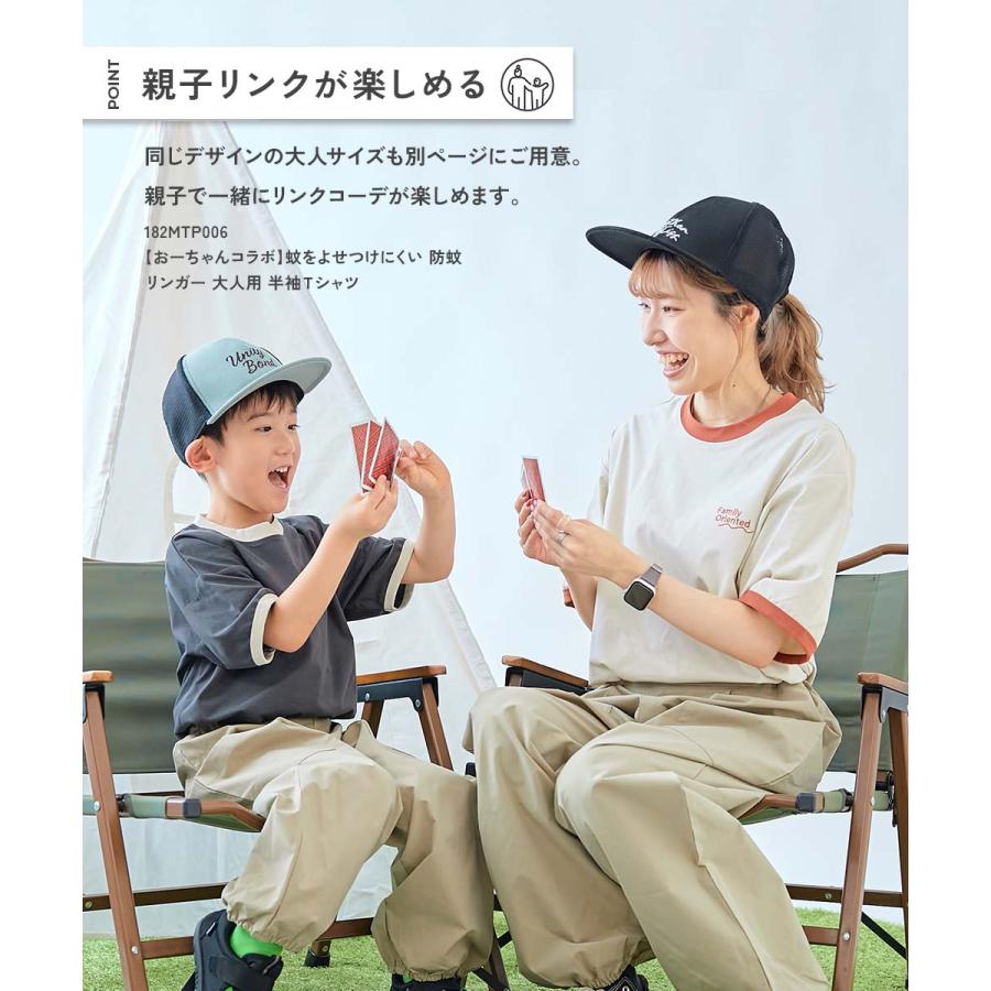 Tシャツ トップス 【おーちゃんコラボ】蚊をよせつけにくい 防蚊 リンガー半袖Ｔシャツ キッズ 子供服 男の子 女の子  デビロック devirock | devirock | 10