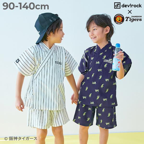 甚平 【阪神タイガースコラボ】 着丈短めで快適 涼しげ甚平 キッズ ベビー服 子供服 男の子 女の子  デビロック devirock | devirock