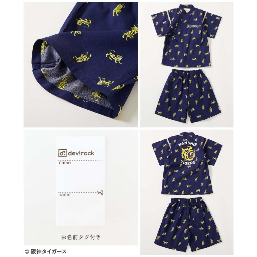 甚平 【阪神タイガースコラボ】 着丈短めで快適 涼しげ甚平 キッズ ベビー服 子供服 男の子 女の子  デビロック devirock | devirock | 11