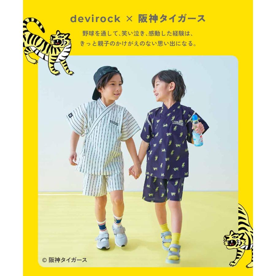 甚平 【阪神タイガースコラボ】 着丈短めで快適 涼しげ甚平 キッズ ベビー服 子供服 男の子 女の子  デビロック devirock | devirock | 04