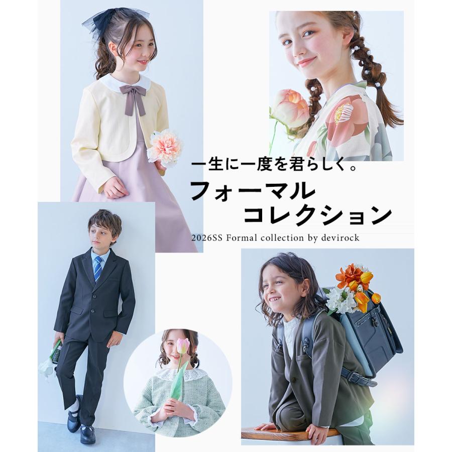 フォーマルセット devirock フォーマルスーツ セット 入学式 卒業式 入園式 卒園式 結婚