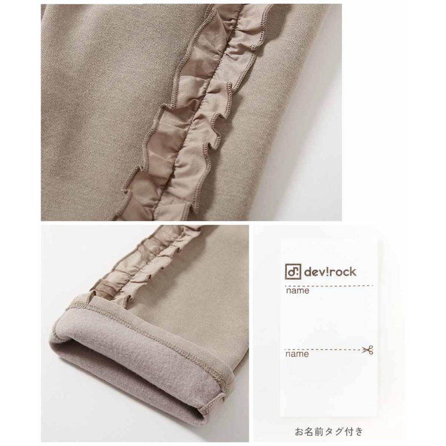 スウェットパンツ ロングパンツ 長ズボン ボトムス えらべるフリルデザイン 裏起毛 あったかパンツ キッズ 子供服 女の子  デビロック devirock | devirock | 18