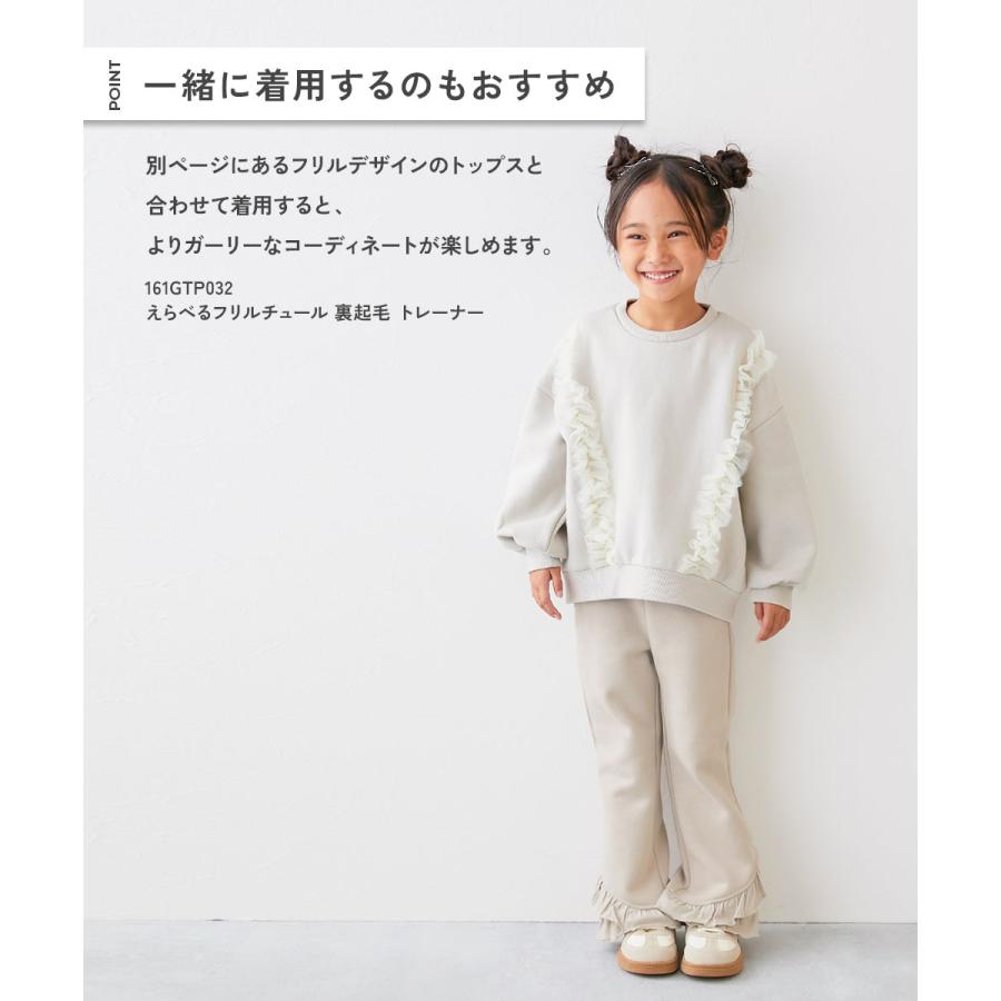 スウェットパンツ ロングパンツ 長ズボン ボトムス えらべるフリルデザイン 裏起毛 あったかパンツ キッズ 子供服 女の子  デビロック devirock | devirock | 08