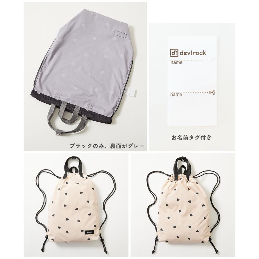 devirock（デビロック） スクールバッグ ナップサック 入園 入学 通園
