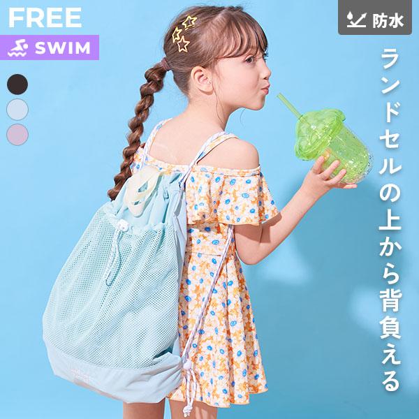 プールバッグ ビーチバッグ プールグッズ 水泳 海水浴 メッシュ切り替え ガールズ プールバッグ ナップサック キッズ 子供服 女の子 デビロック devirock（Yahoo!・devirock Yahoo!ショッピング店）