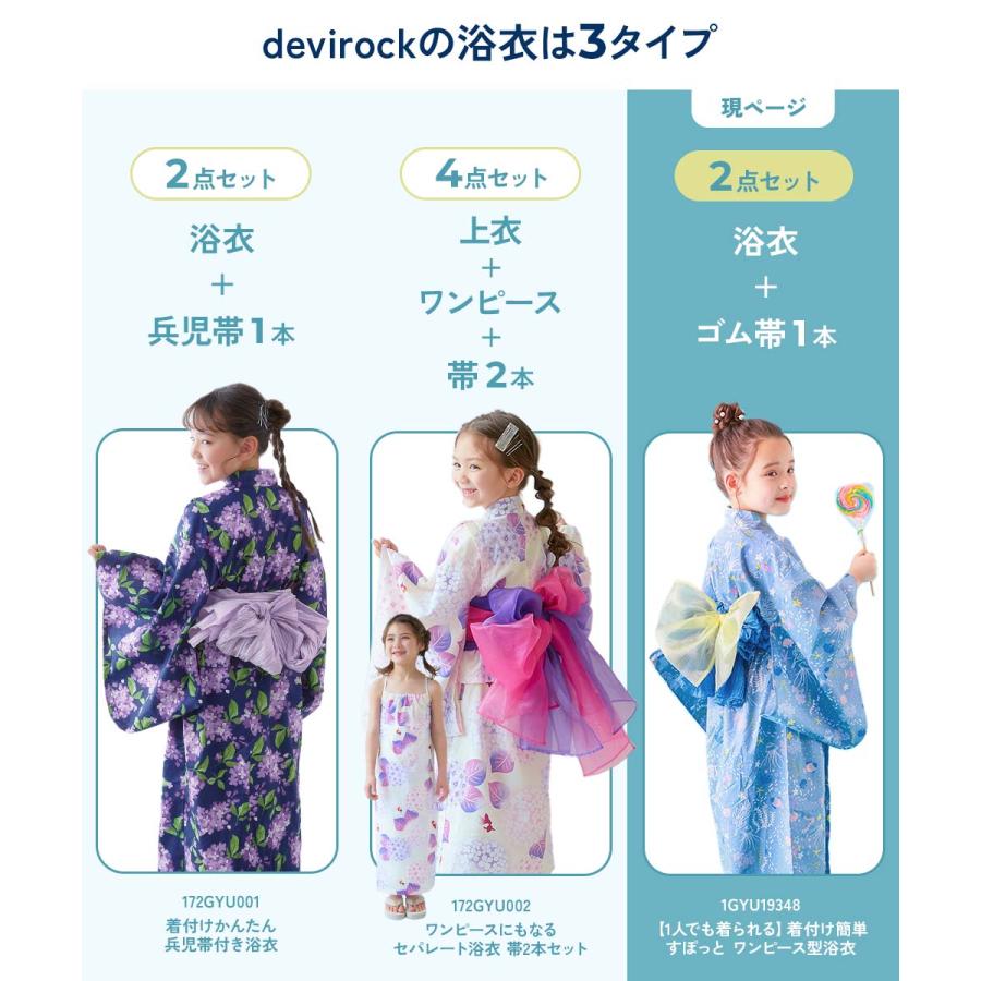 devirock（デビロック） お祭り 夏祭り 花火大会 綿100％ 作り帯 浴衣