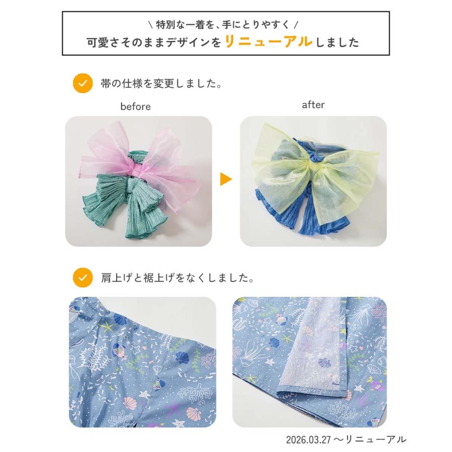 9月までの出品】2020 Summer 浴衣 デフォ 119個セット 9月までの出品