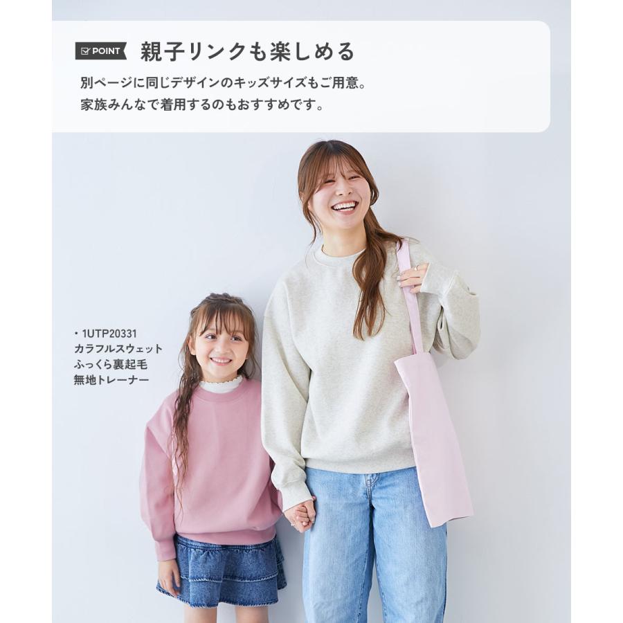 リンクコーデ おそろい トレーナー トップス カラフルスウェット ふっくら裏起毛 無地 大人トレーナー キッズ 子供服 男の子 女の子  デビロック devirock | devirock | 15