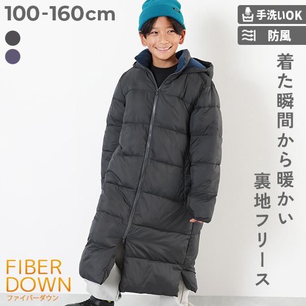 ダウンジャケット コート アウター ジャケット 洗える ファイバーダウン あったか防風 ロングコート キッズ 子供服 男の子 女の子  デビロック devirock | devirock