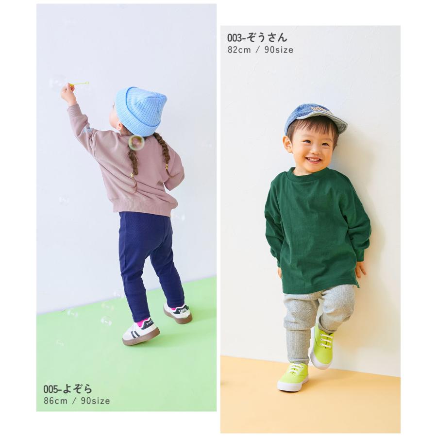 ロングパンツ 長ズボン ボトムス 【EN-JOY】どっちも前だから1人でお着替え カラフル 無地&総柄 リブパンツ キッズ 80cm 90cm 100cm 110cm devirock | devirock | 28