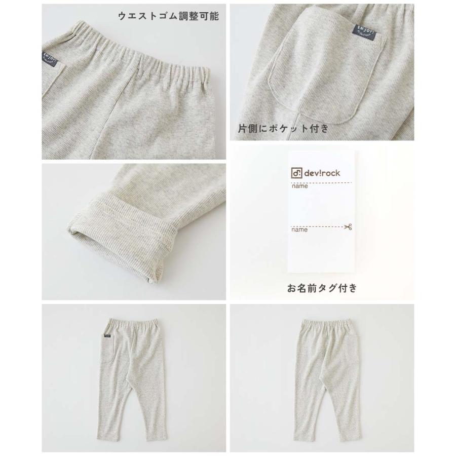 ロングパンツ 長ズボン ボトムス 【EN-JOY】どっちも前だから1人でお着替え カラフル 無地&総柄 リブパンツ キッズ 80cm 90cm 100cm 110cm devirock | devirock | 34