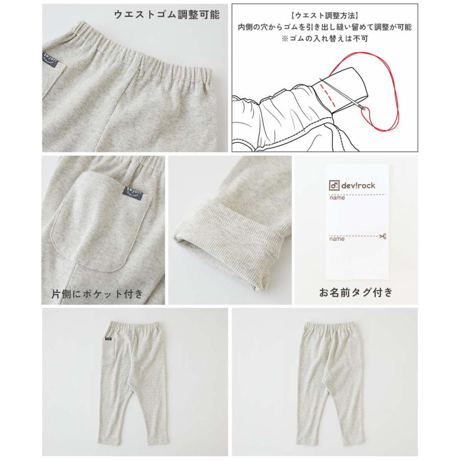 通園 幼稚園 保育園 ロングパンツ 長ズボン 【EN-JOY】どっちも前だから1人でお着替え カラフル 無地&総柄 リブパンツ  子供服  デビロック devirock | devirock | 39
