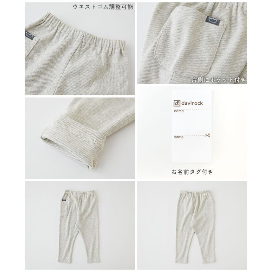ロングパンツ 長ズボン ボトムス 【EN-JOY】どっちも前だから1人でお着替え カラフル 無地&総柄 リブパンツ キッズ 80cm 90cm 100cm 110cm 120cm 130cm | devirock | 34