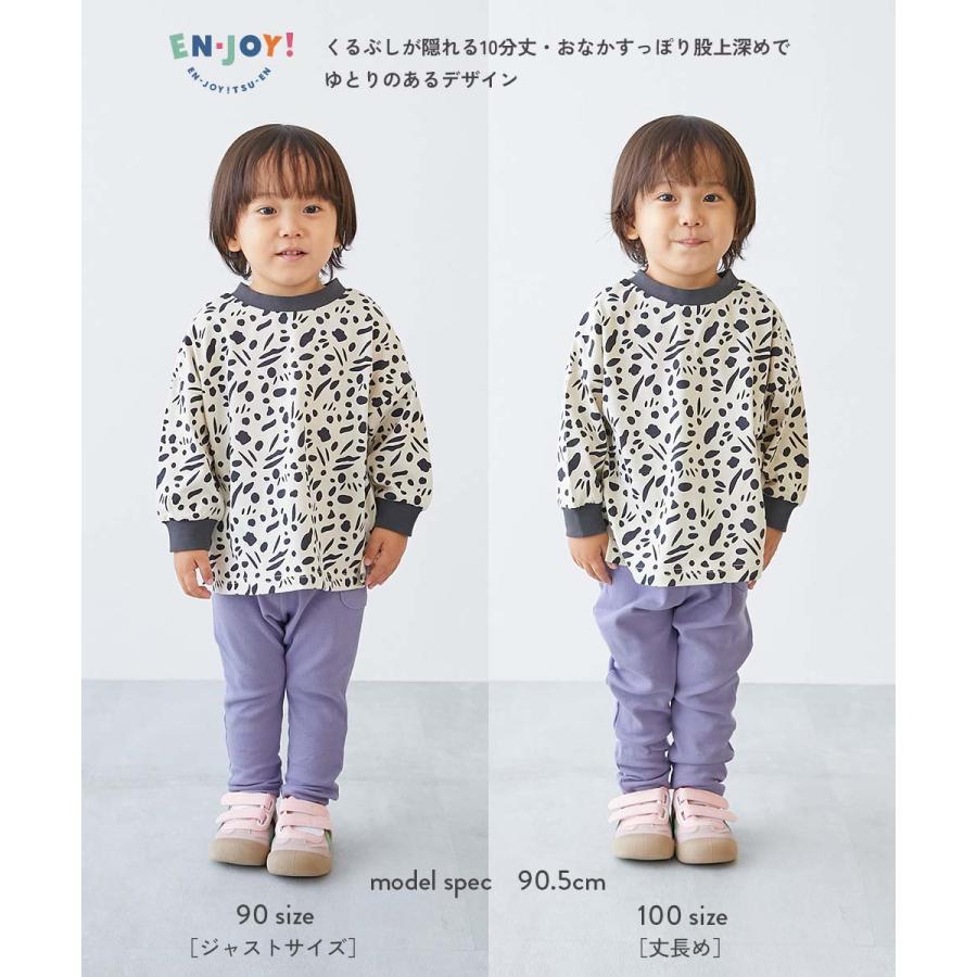 ロングパンツ 長ズボン ボトムス 【EN-JOY】どっちも前だから1人でお着替え カラフル 無地&総柄 リブパンツ キッズ 80cm 90cm 100cm 110cm 120cm 130cm | devirock | 35