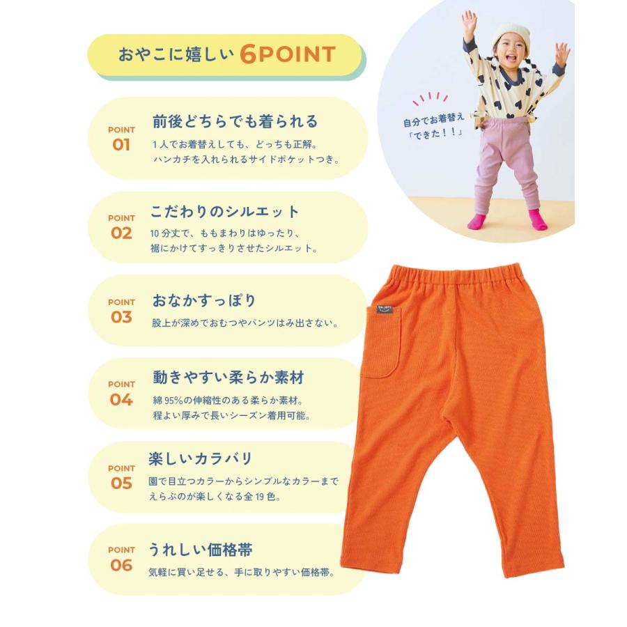 ロングパンツ 長ズボン ボトムス 【EN-JOY】どっちも前だから1人でお着替え カラフル 無地&総柄 リブパンツ キッズ 80cm 90cm 100cm 110cm devirock | devirock | 19