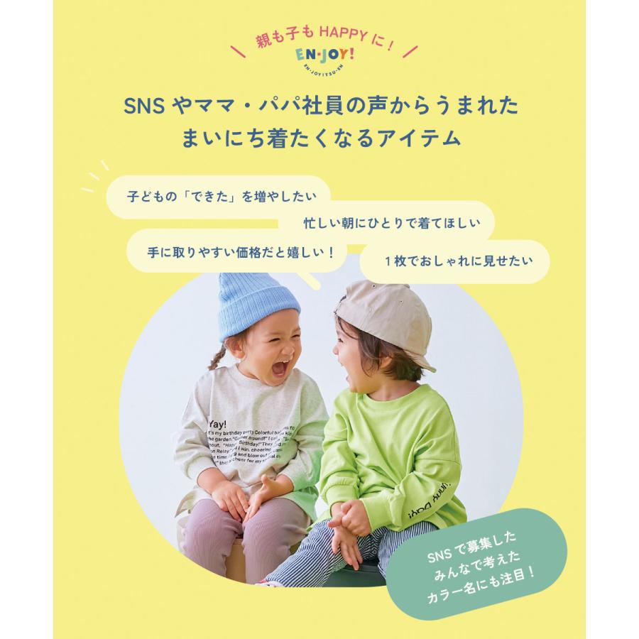 ロングパンツ 長ズボン ボトムス 【EN-JOY】どっちも前だから1人でお着替え カラフル 無地&総柄 リブパンツ キッズ 80cm 90cm 100cm 110cm 120cm 130cm | devirock | 19