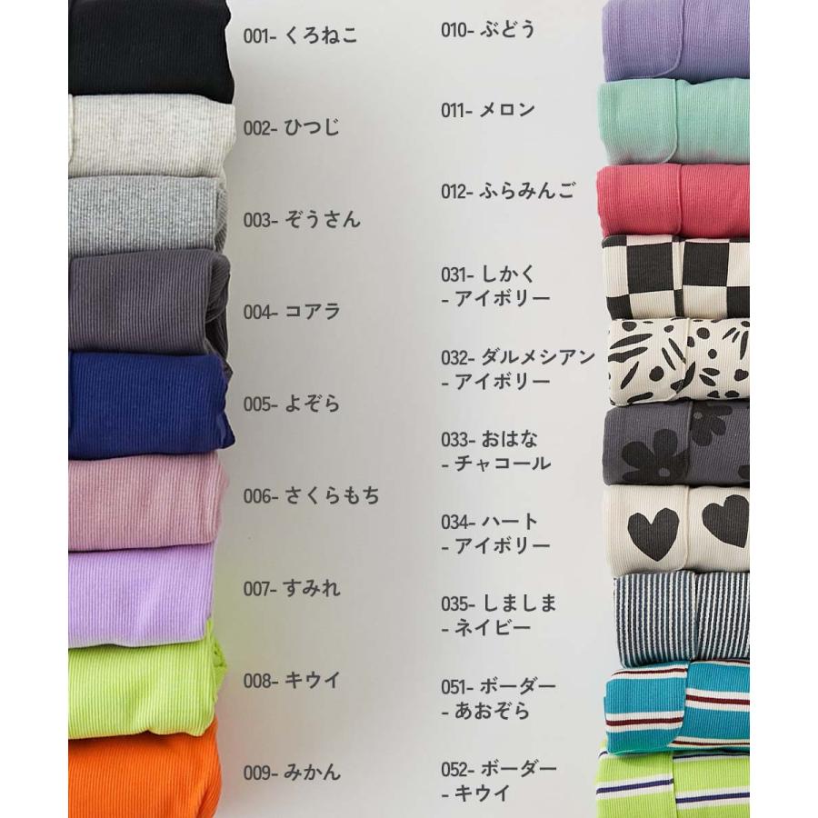 ロングパンツ 長ズボン ボトムス 【EN-JOY】どっちも前だから1人でお着替え カラフル 無地&総柄 リブパンツ キッズ 80cm 90cm 100cm 110cm devirock | devirock | 21