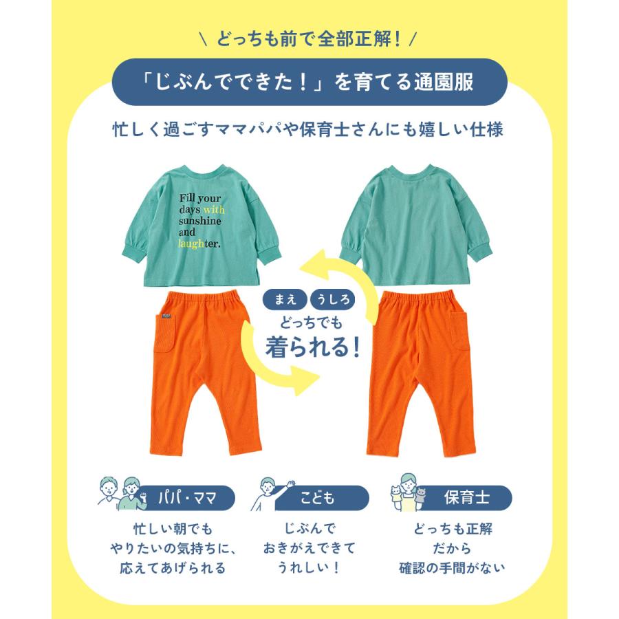 通園 幼稚園 保育園 ロングパンツ 長ズボン 【EN-JOY】どっちも前だから1人でお着替え カラフル 無地&総柄 リブパンツ  子供服  デビロック devirock | devirock | 26