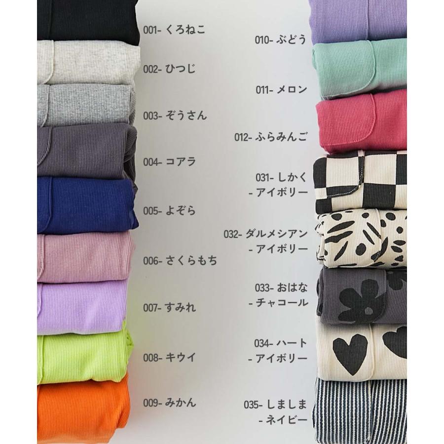 ロングパンツ 長ズボン ボトムス 【EN-JOY】どっちも前だから1人でお着替え カラフル 無地&総柄 リブパンツ キッズ 80cm 90cm 100cm 110cm 120cm 130cm | devirock | 22