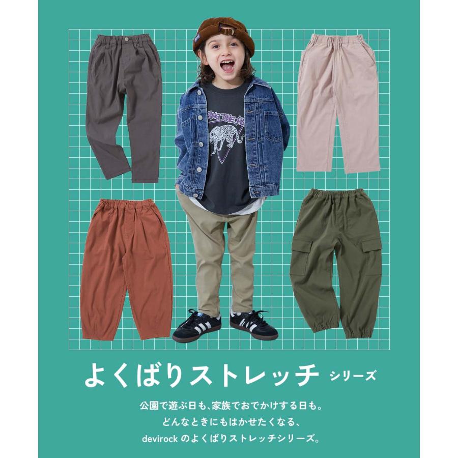 チノパンツ ロングパンツ 長ズボン ボトムス よくばりストレッチ ツイル ルーズタックパンツ キッズ 子供服 男の子 女の子  デビロック devirock | devirock | 07