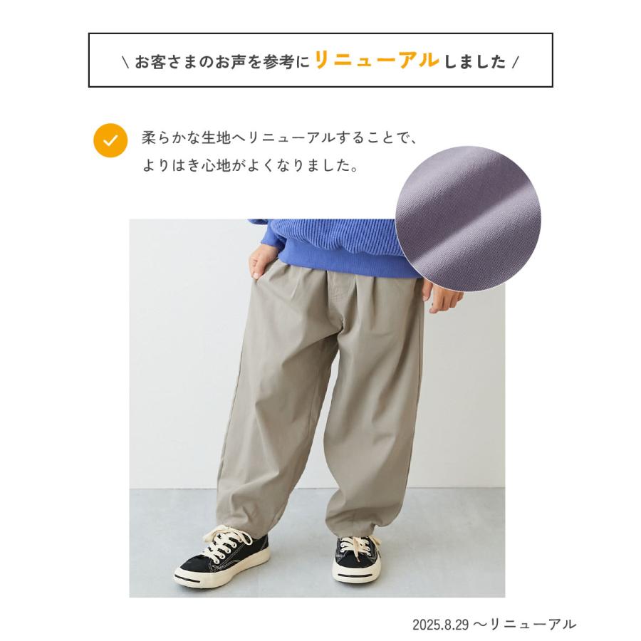 チノパンツ ロングパンツ 長ズボン ボトムス よくばりストレッチ ツイル ルーズタックパンツ キッズ 子供服 男の子 女の子  デビロック devirock | devirock | 09