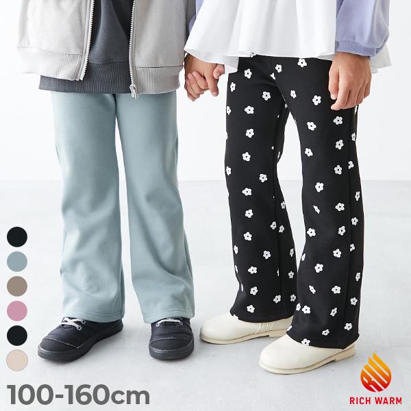スウェットパンツ ロングパンツ ボトムス RICH WARM 裏シャギー えらべる無地&花柄 セミフレアパンツ キッズ 子供服 男の子 女の子 デビロック devirock | devirock