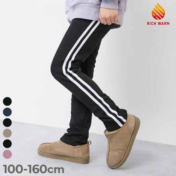 スウェットパンツ ロングパンツ 長ズボン ボトムス RICH WARM 裏シャギー ラインパンツ キッズ 子供服 男の子 女の子  デビロック devirock | devirock