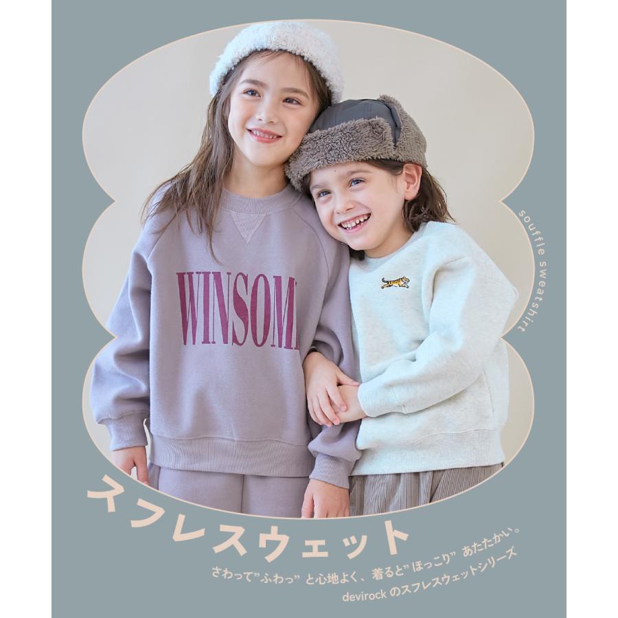 130サイズ　トレーナー　ロンT 長ズボン　ボトムス　春秋冬　まとめ売り devirock（デビロック） ロングパンツ 長ズボン ボトムス