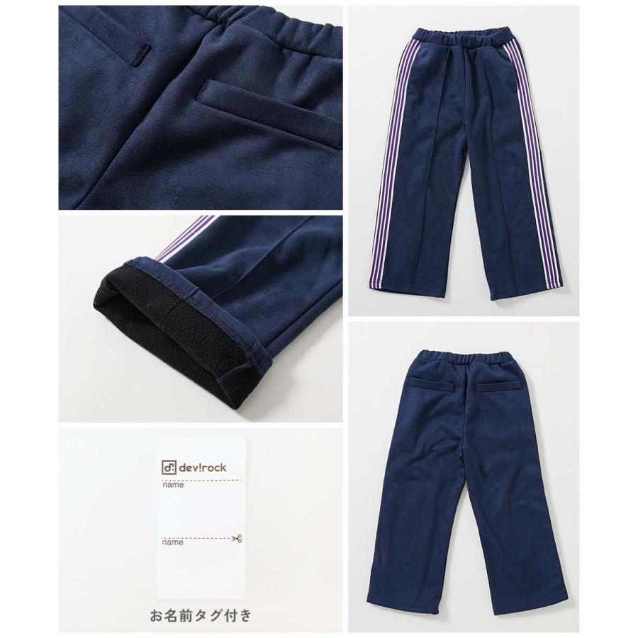 ロングパンツ 長ズボン ボトムス 【セットアップ可能】スウェード調 ストレッチ裏起毛 ライントラックパンツ キッズ 子供服 男の子 女の子  デビロック devirock | devirock | 11