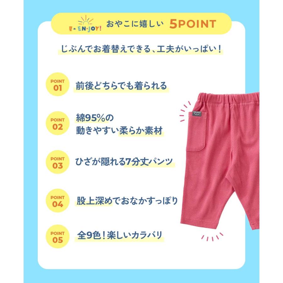 devirock（デビロック） 入園 入学 通園 幼稚園 保育園 ハーフパンツ
