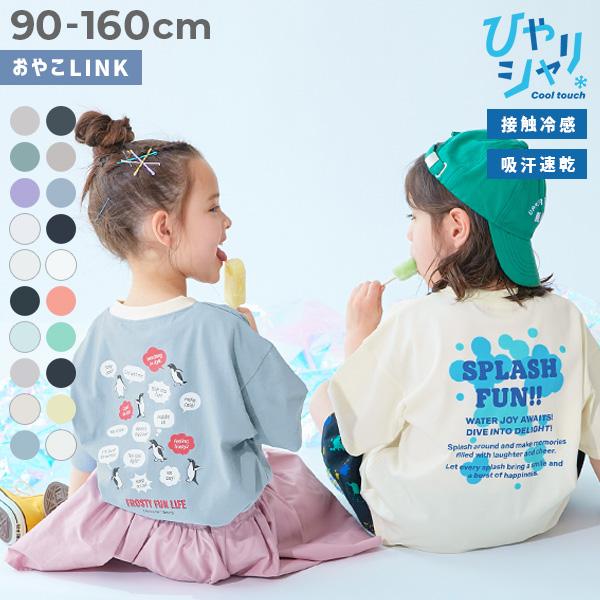 ロゴ ロゴT オーバーサイズ Tシャツ トップス 【ひやシャリ】接触冷感 デビラボ BIGシルエット プリント半袖Tシャツ キッズ 子供服 デビロック devirock（Yahoo!・devirock Yahoo!ショッピング店）