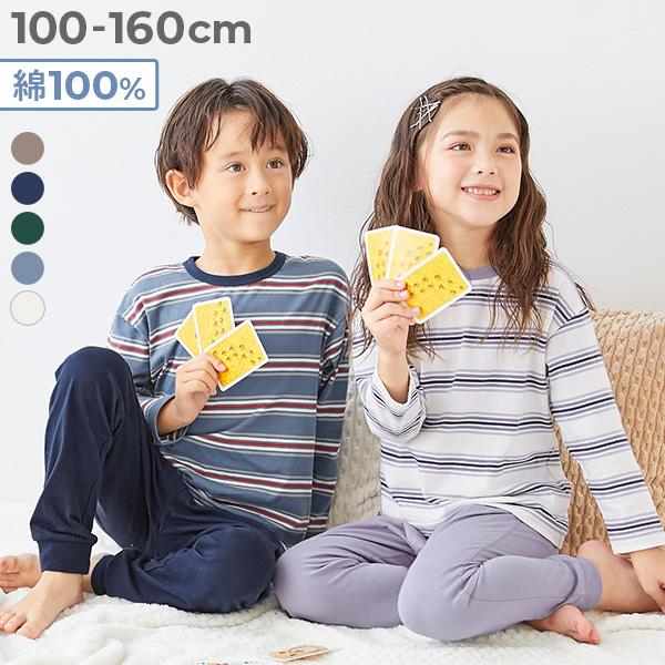 パジャマ 長袖パジャマ ルームウェア 長袖ルームウェア 綿100％ やわらか ボーダー 長袖パジャマ キッズ 子供服 男の子 女の子  デビロック devirock | devirock