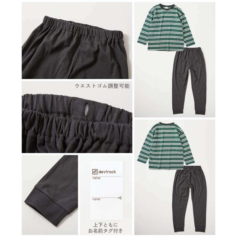 パジャマ 長袖パジャマ ルームウェア 長袖ルームウェア 綿100％ やわらか ボーダー 長袖パジャマ キッズ 子供服 男の子 女の子  デビロック devirock | devirock | 18