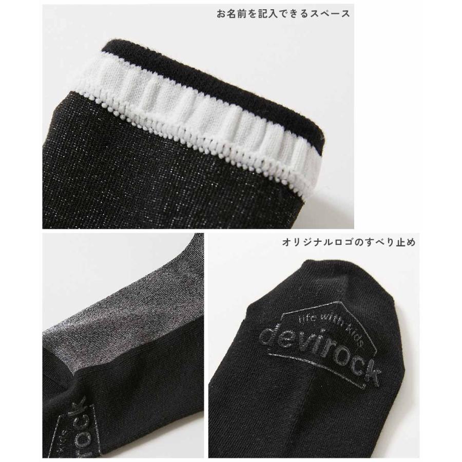 入園 入学 通園 通学 小学校 幼稚園 保育園 ソックス 靴下 小学生 2足セット ガールズデザインソックス キッズ 子供服 女の子  デビロック devirock 26ss_girls | devirock | 13