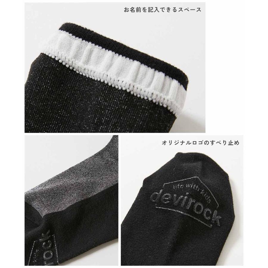 ソックス 靴下 ガールズデザインソックス 2足セット キッズ 子供服 女の子  デビロック devirock | devirock | 14