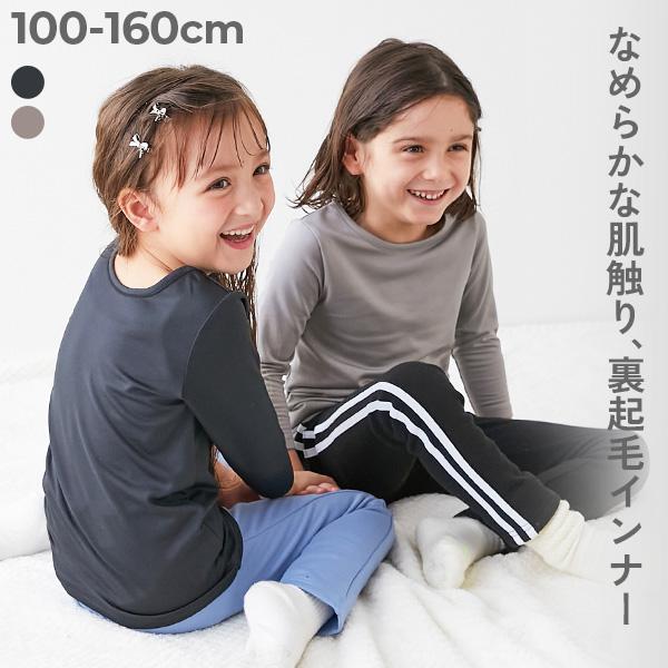インナーシャツ 肌着インナーウェア どっちも前 吸水速乾 あったか9分袖Tシャツ キッズ 子供服 男の子 女の子  デビロック devirock | devirock