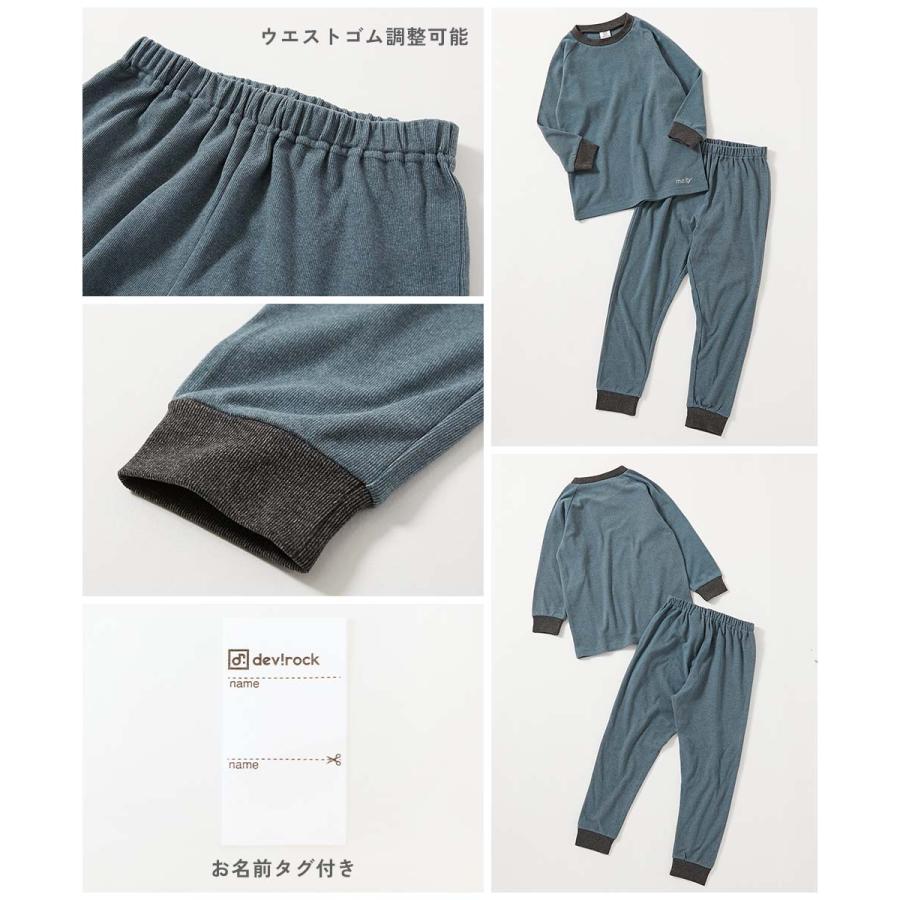 パジャマ 長袖パジャマ ルームウェア 長袖ルームウェア やみつきストレッチ とろける微起毛 長袖パジャマ キッズ 子供服 男の子 女の子  デビロック devirock | devirock | 11